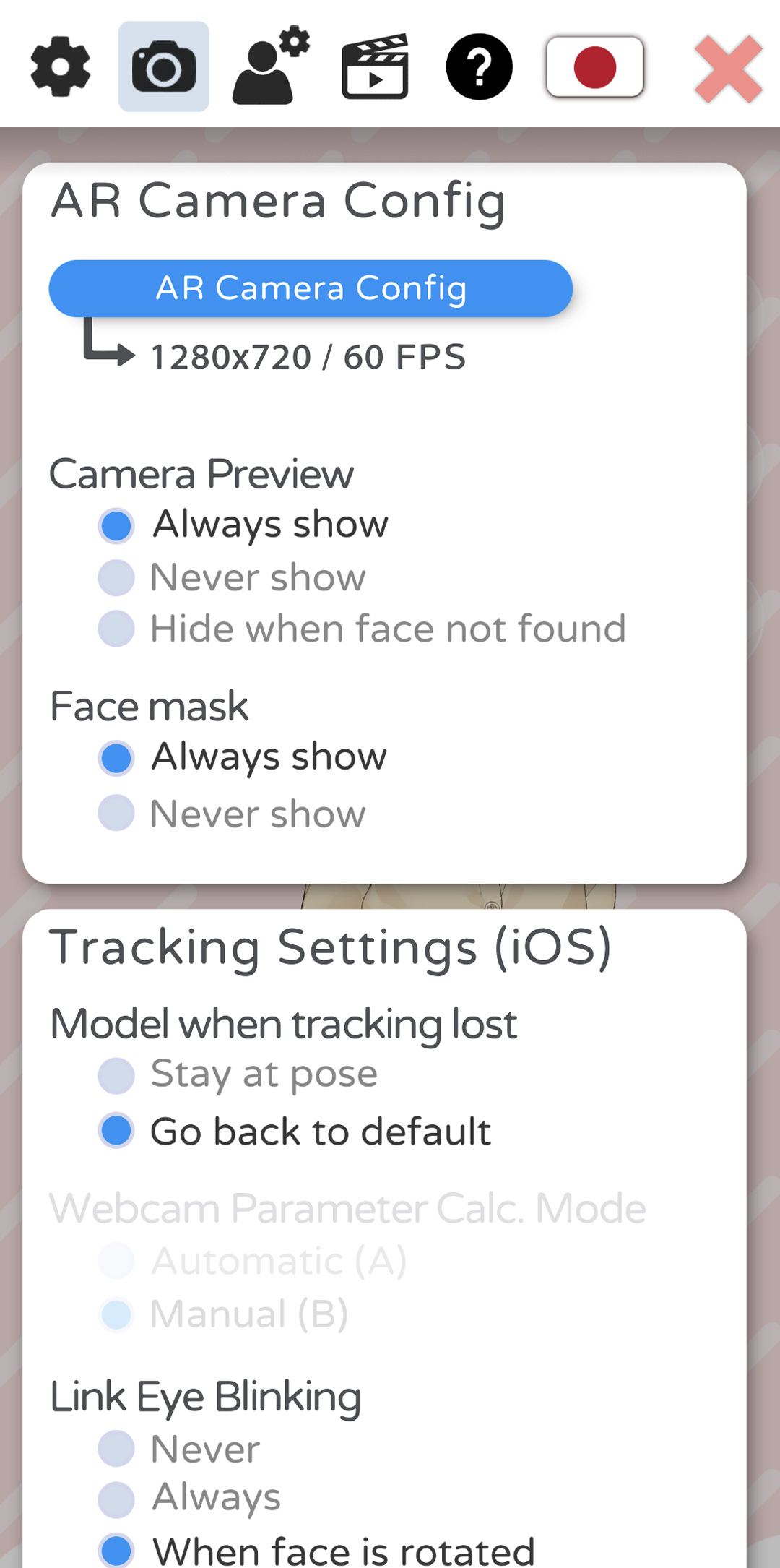AR相机配置界面