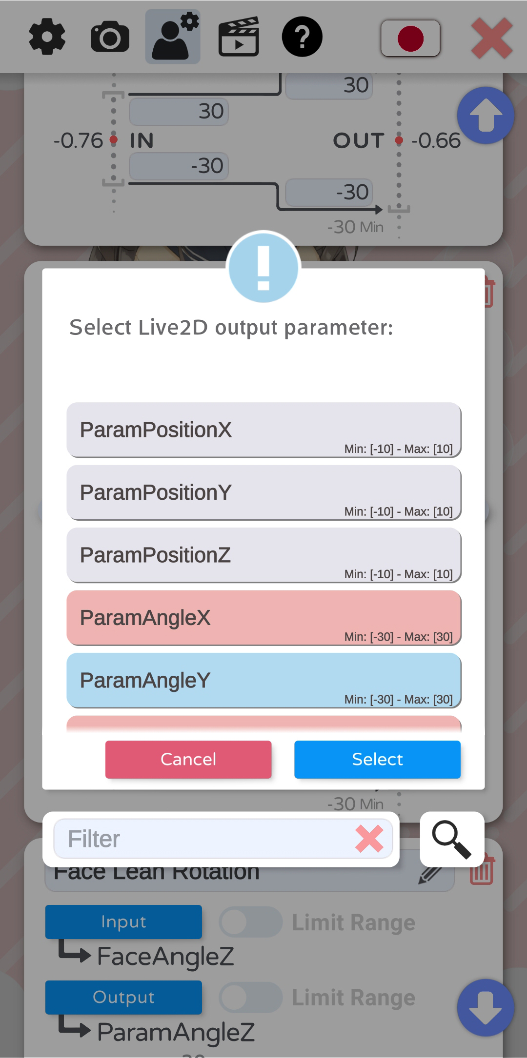 模型参数输出设置界面