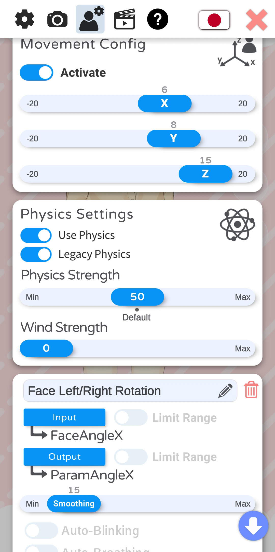 模型物理设置界面