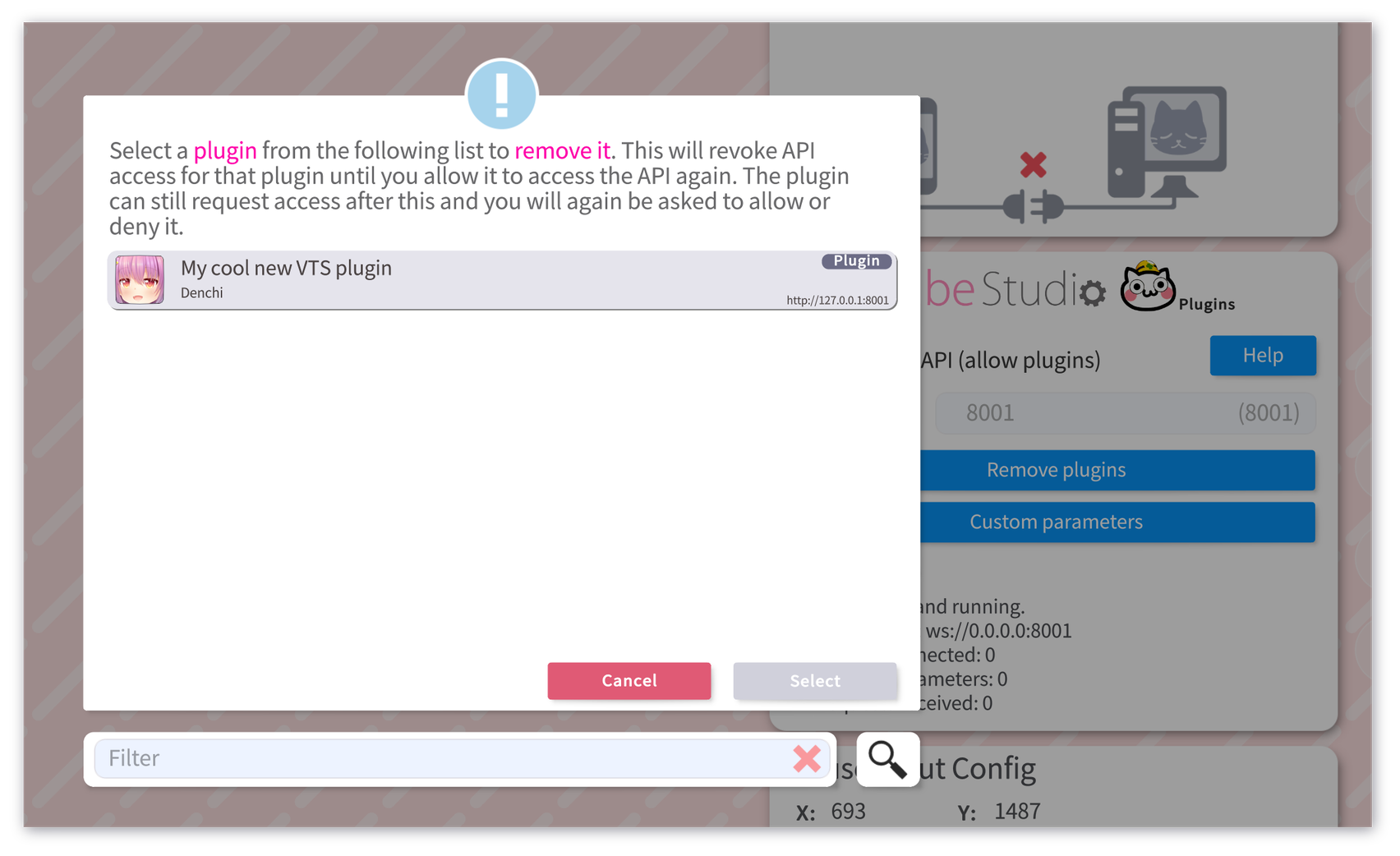 插件许可列表界面