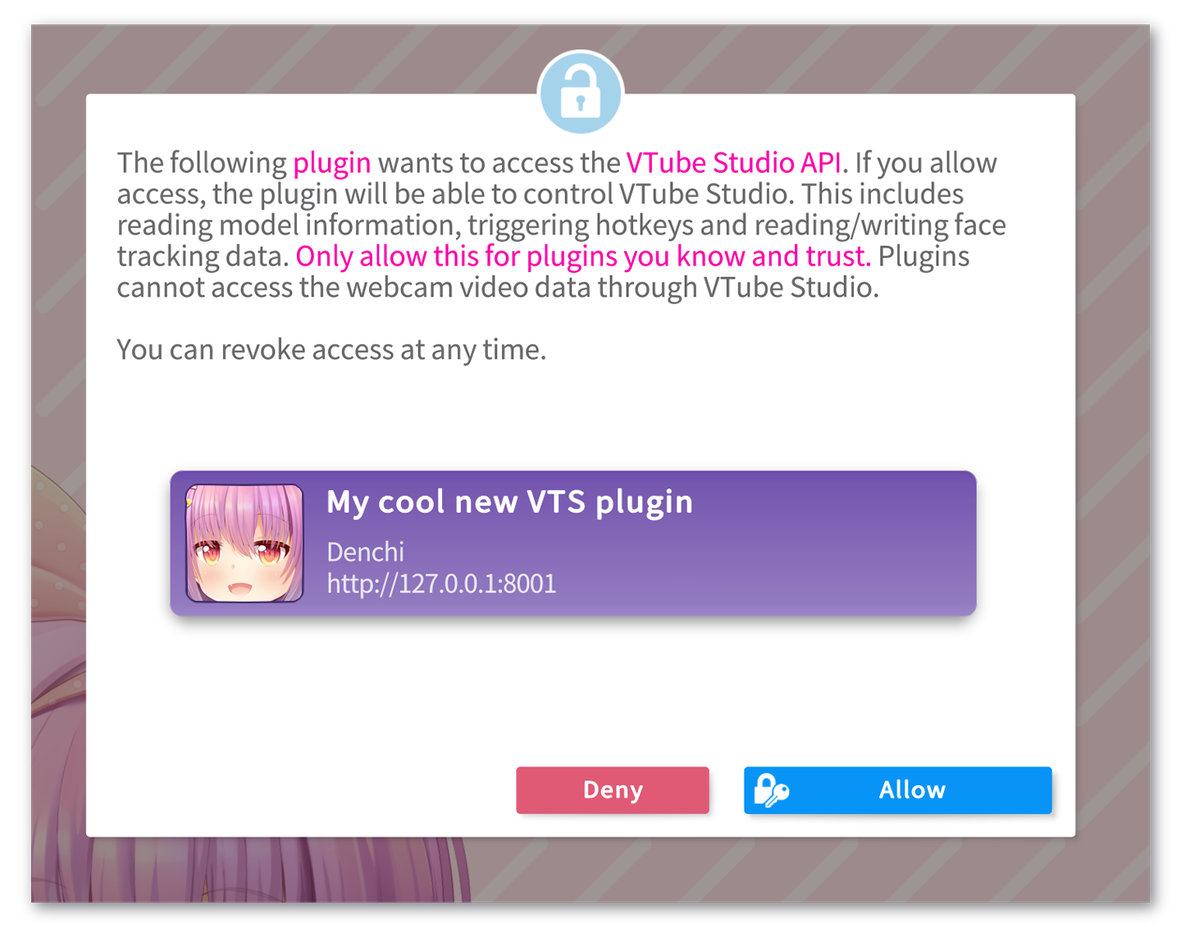 插件权限申请弹窗