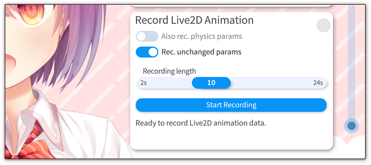 Live2D动画录制设置界面