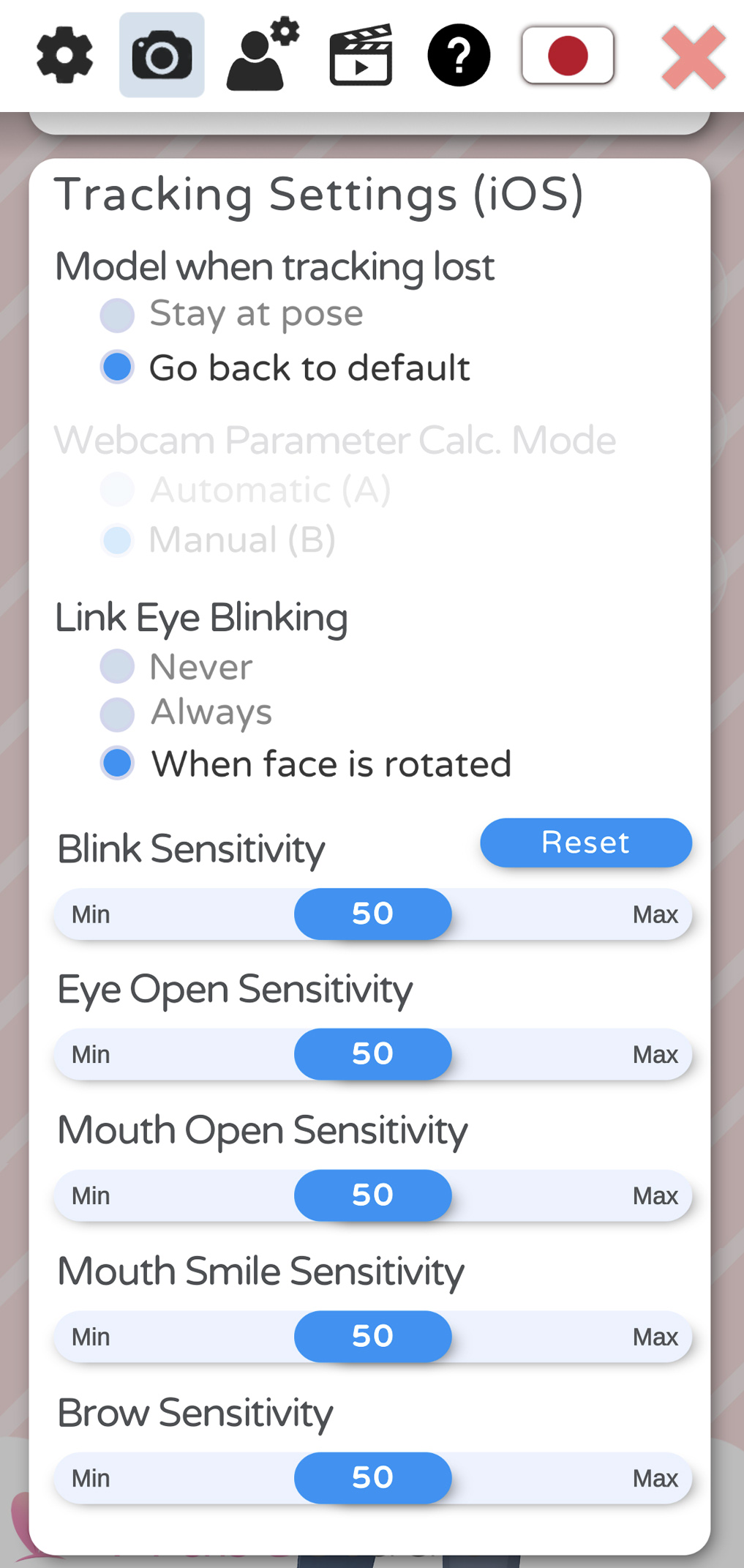 灵敏度设置界面
