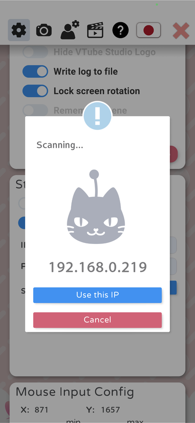 服务器扫描界面