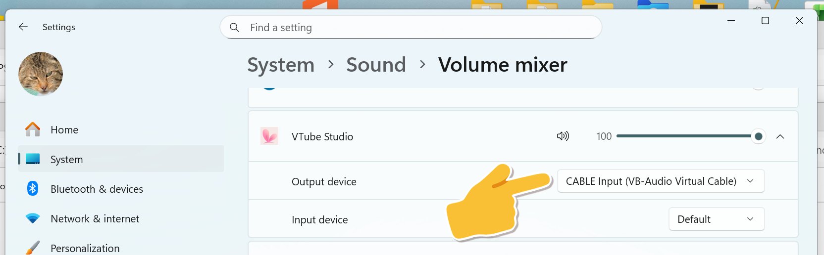 音量混合器设置