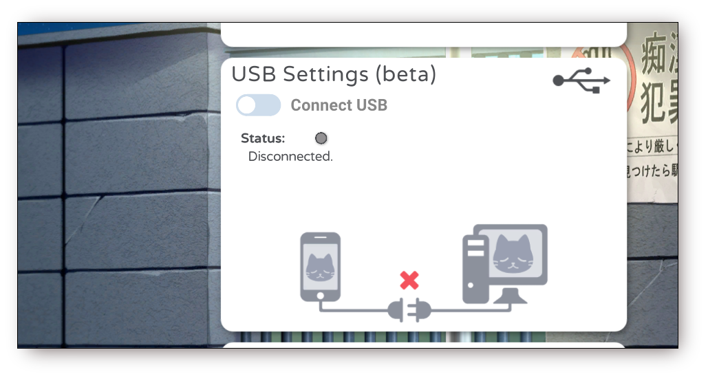 USB连接设置界面