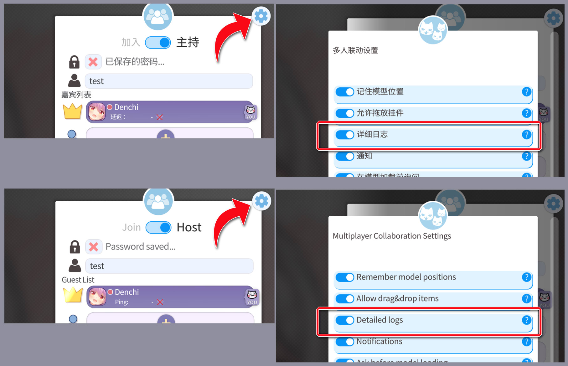 VNet 详细日志设置