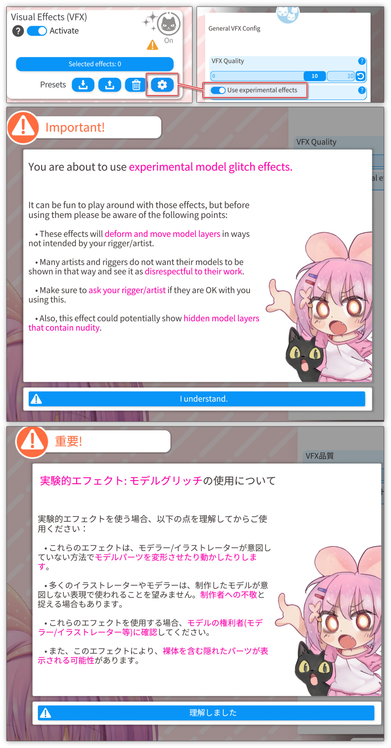 实验效果警告提示